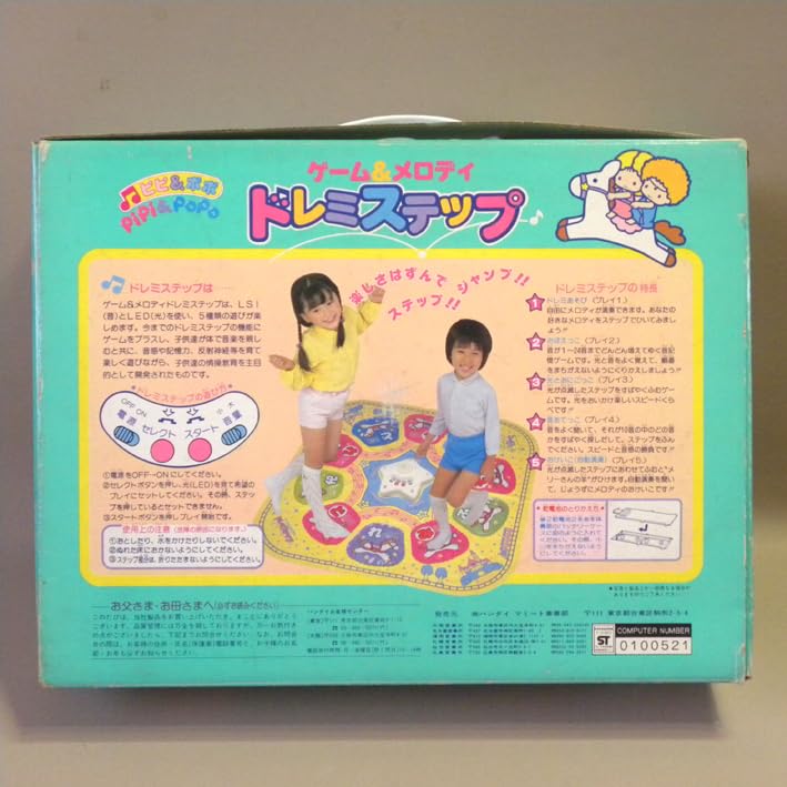 Amazon | 1980年代 当時物 ゲーム＆メロディ ドレミステップ 昔